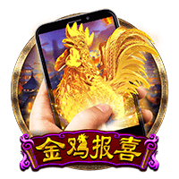 直式金鸡报喜