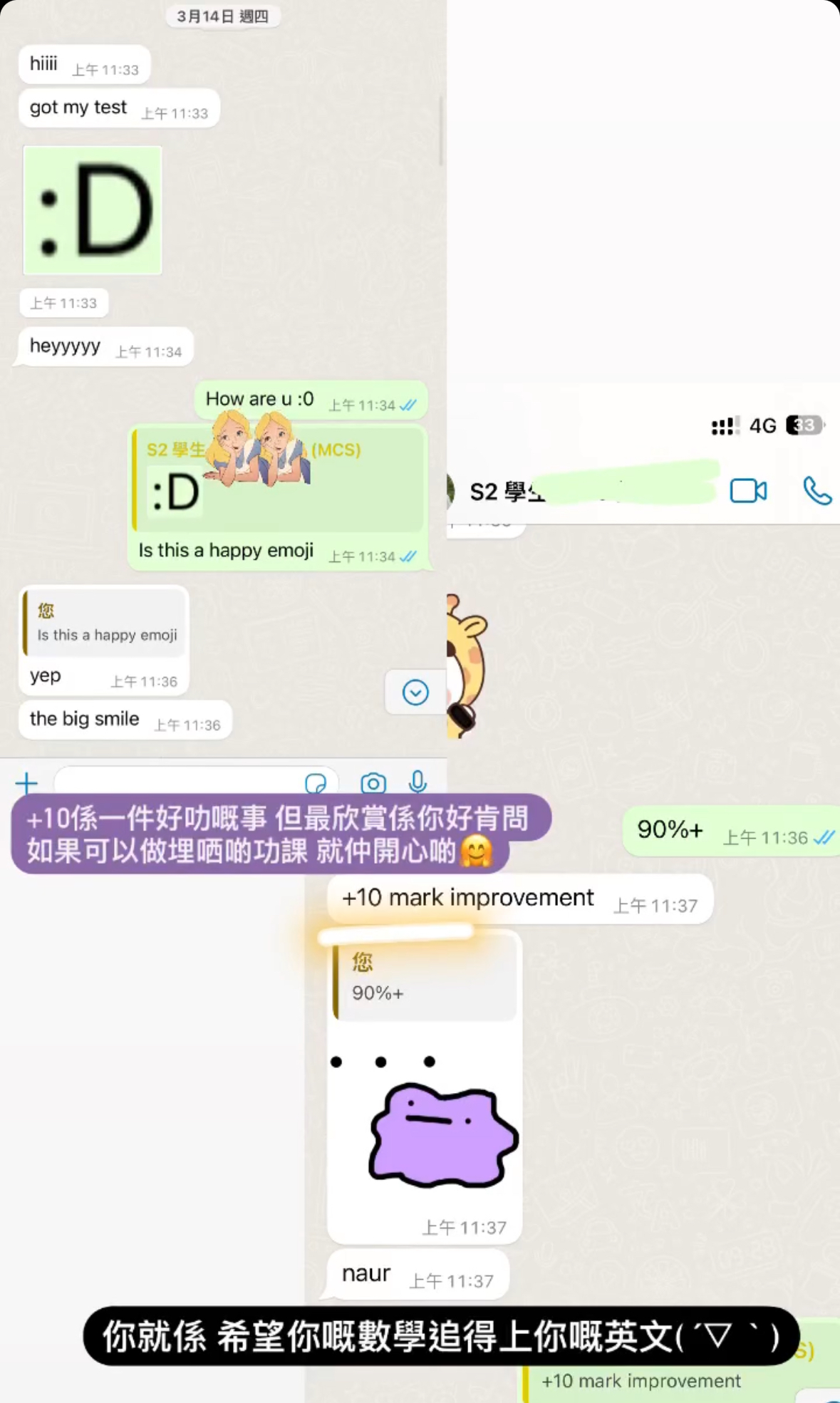 奧運中二數學補習