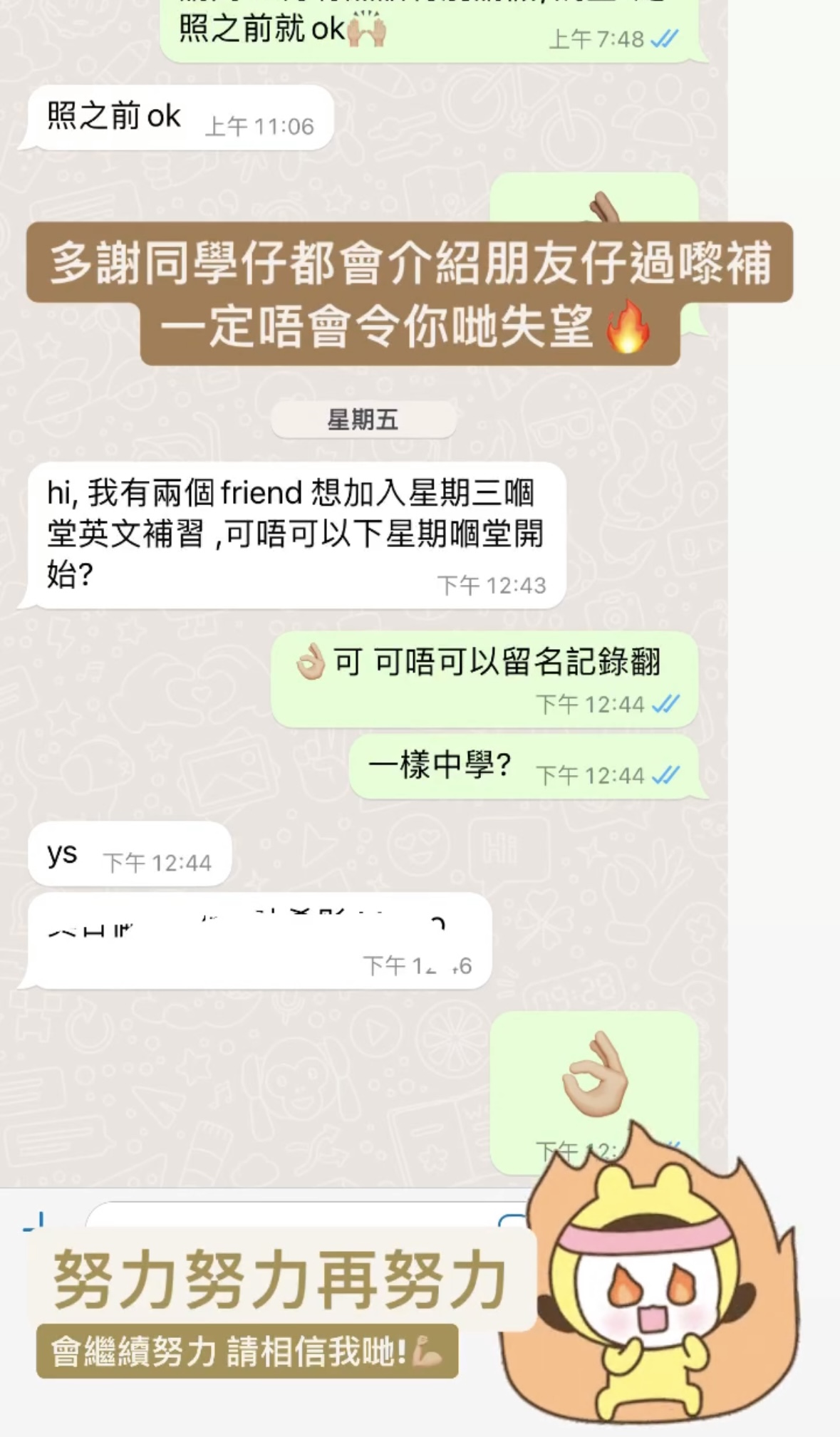 旺角中學DSE英文補習