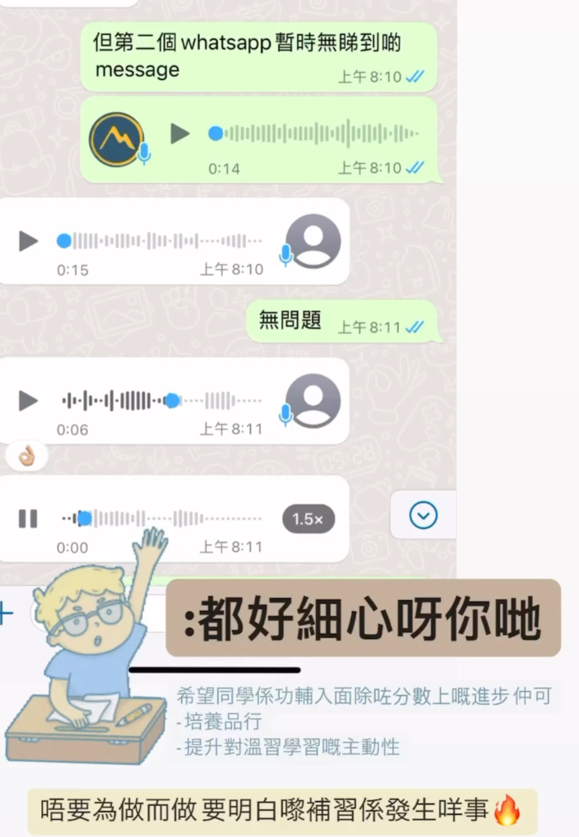 竹園小學補習社細心教學