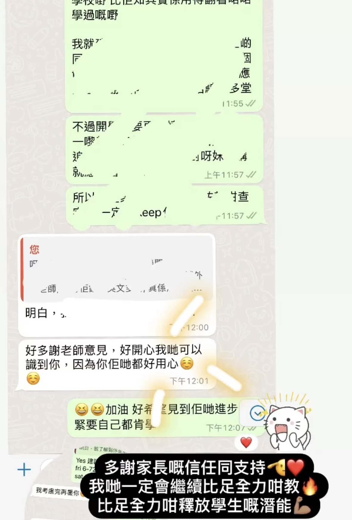 樂富呈分試補習用心