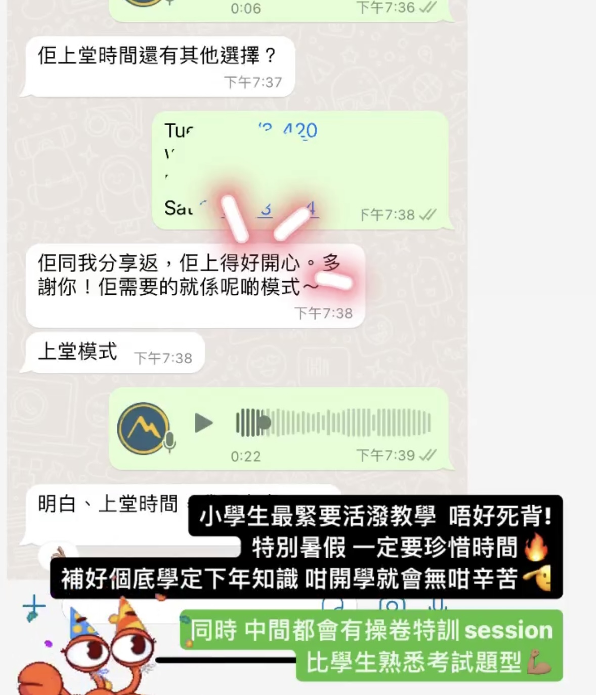 新蒲崗呈分試補習