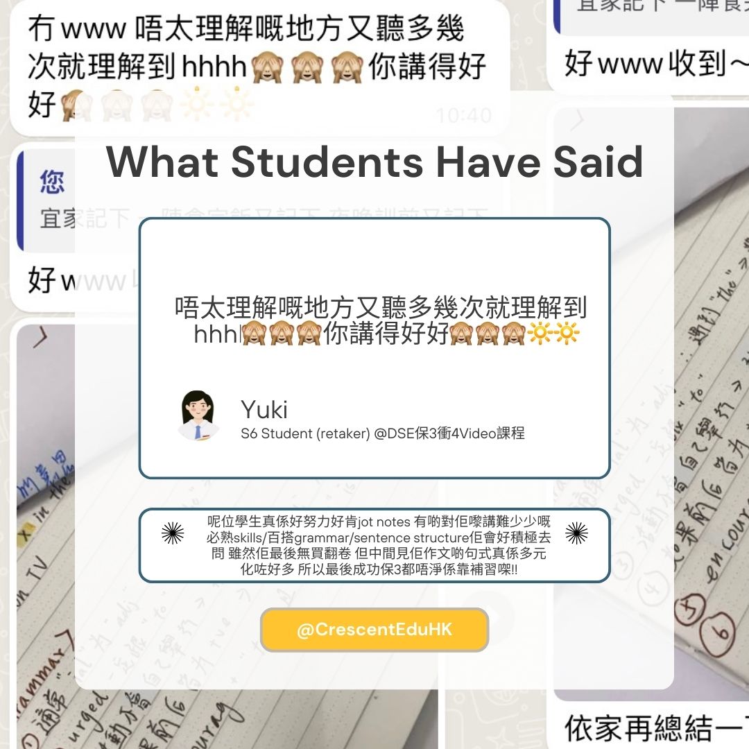 大角咀中六英文補習