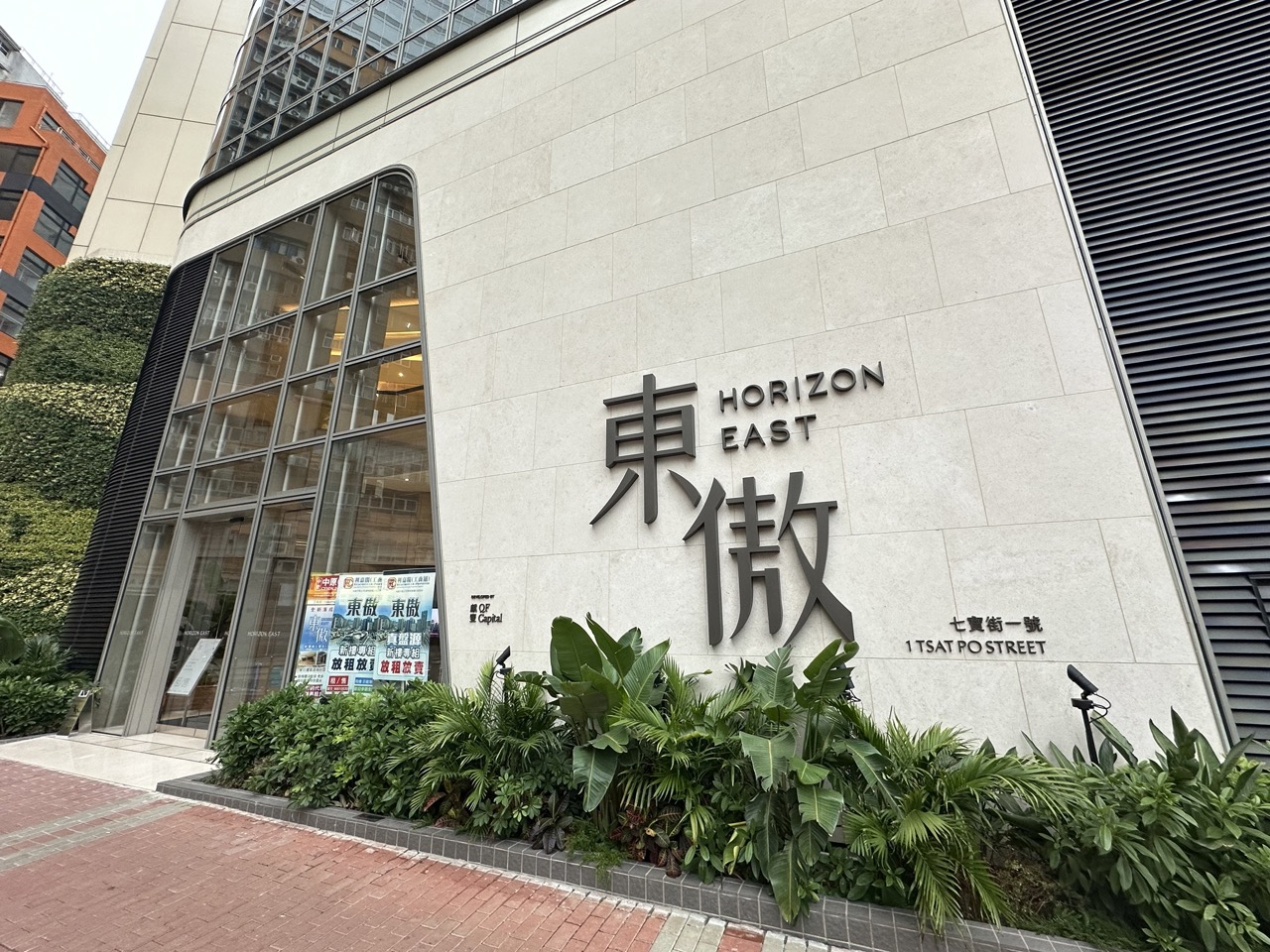 啟德及新蒲崗補習社外觀