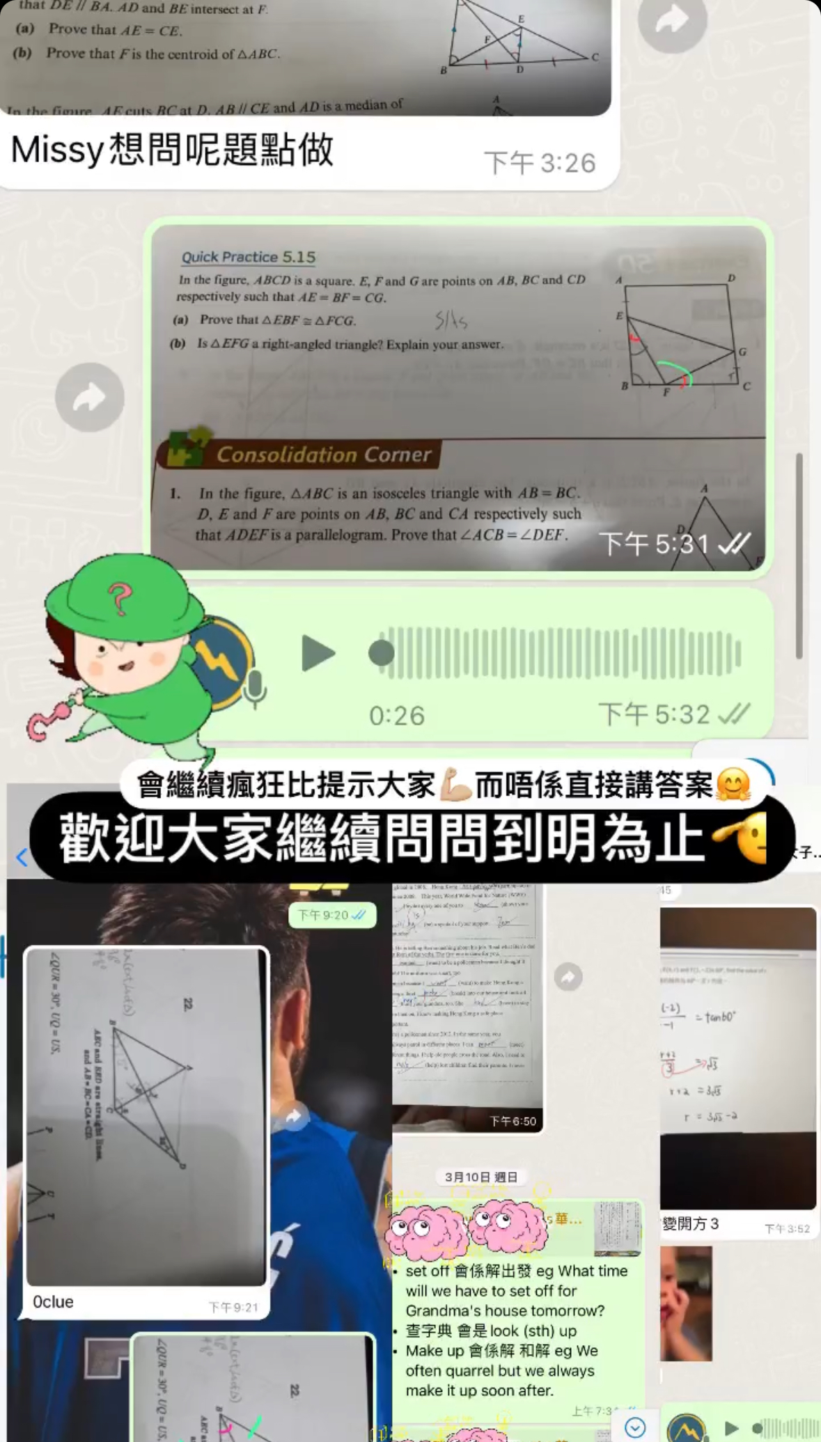 太子中學數學補習