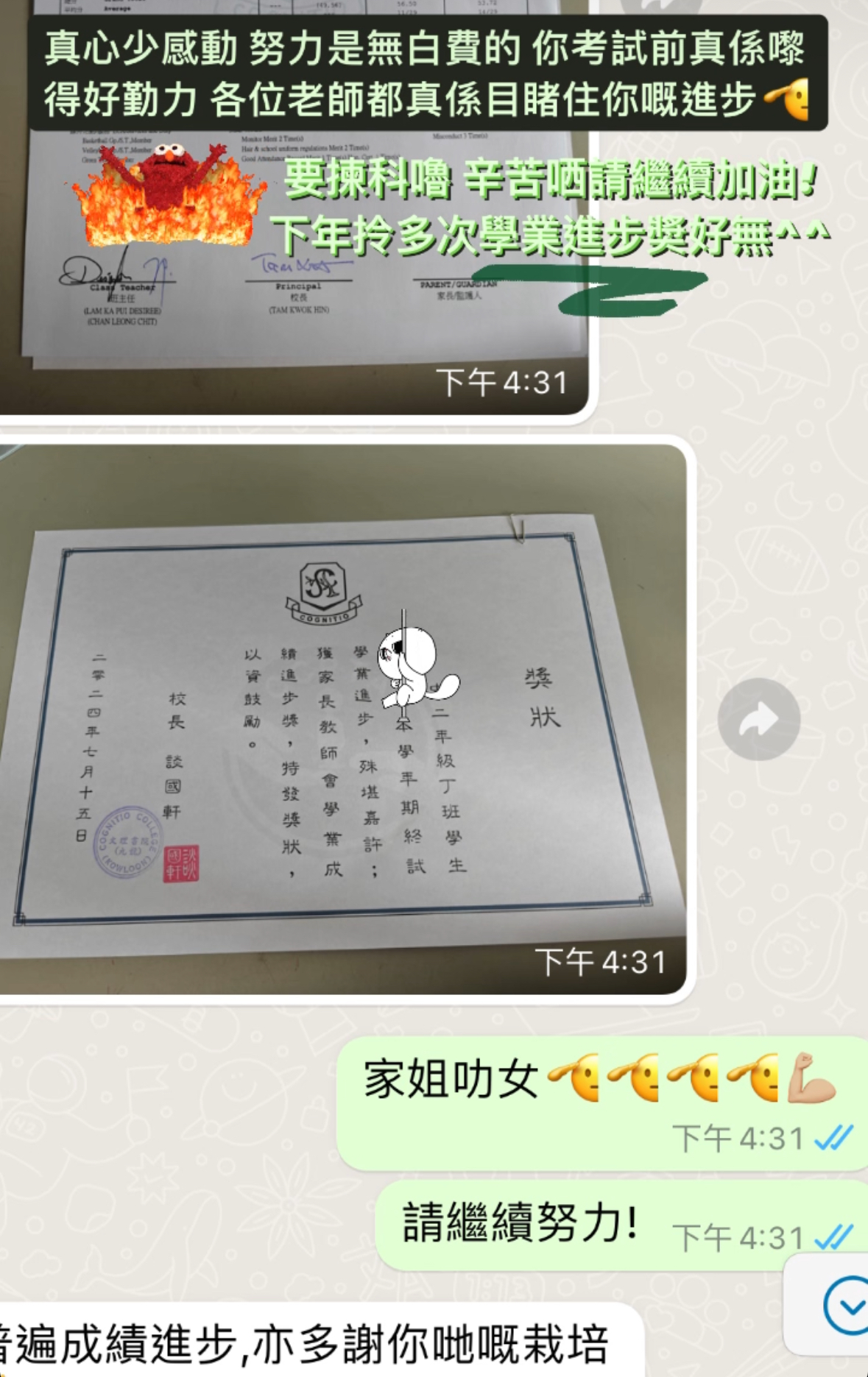 旺角中學補習