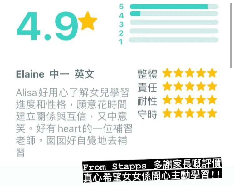 奧運中一英文補習