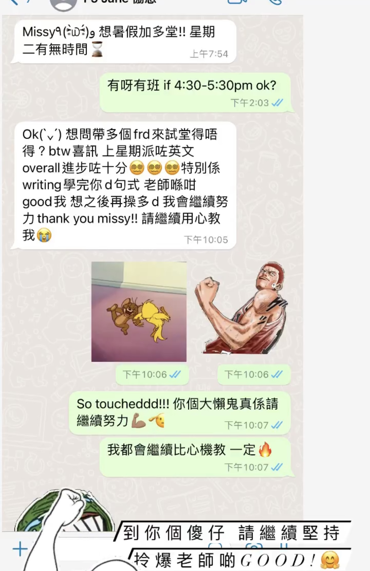 黃大仙中學DSE英文補習