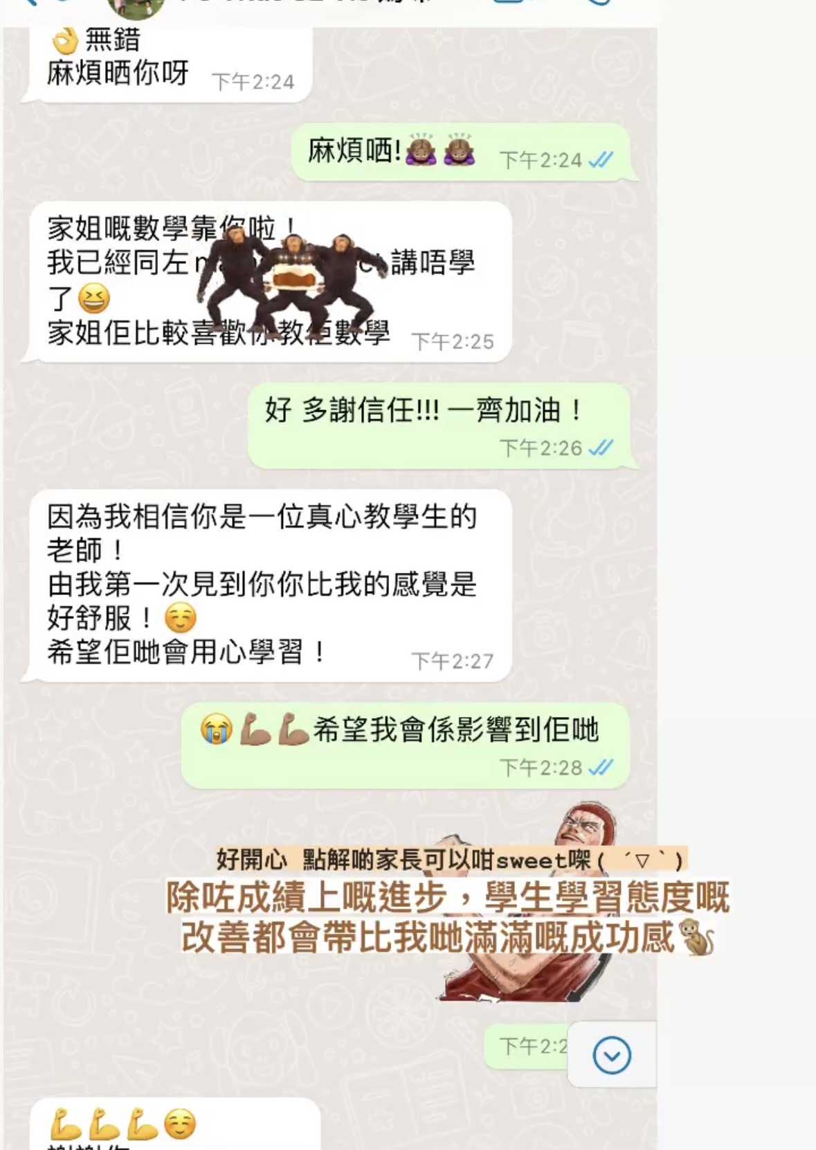 鑽石山呈分試補習數學