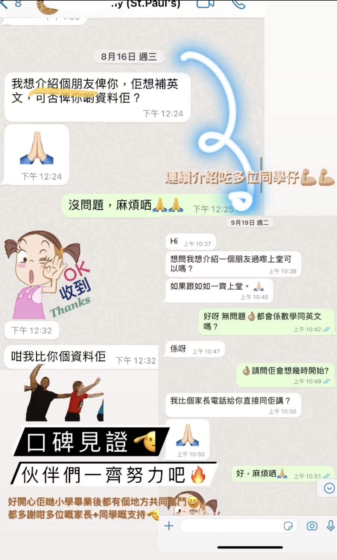 太子中學DSE英文補習