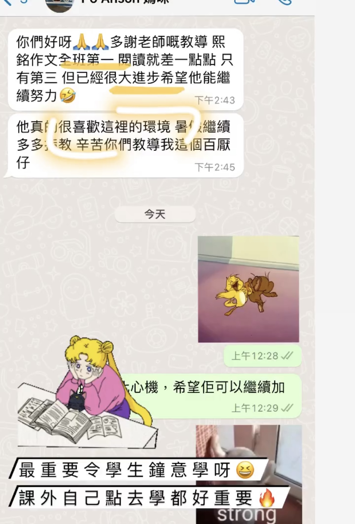 樂富小學補習社作文第一