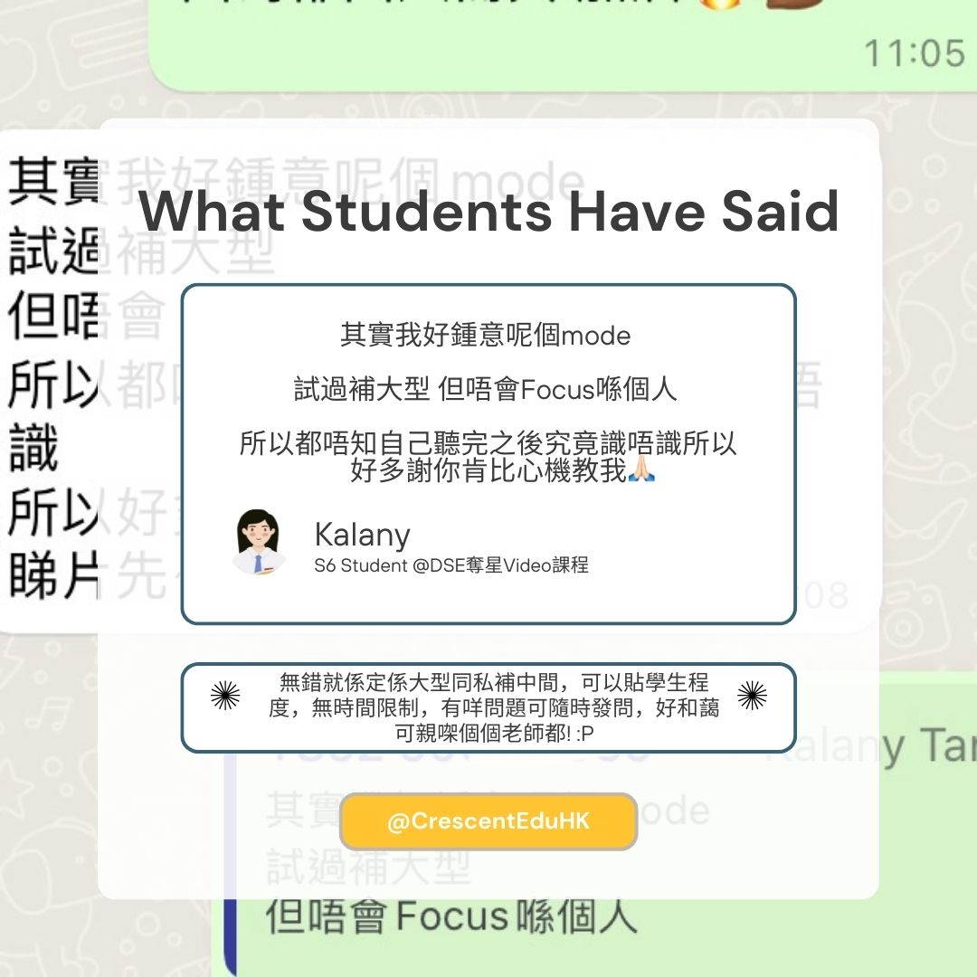 奧運中學英文補習