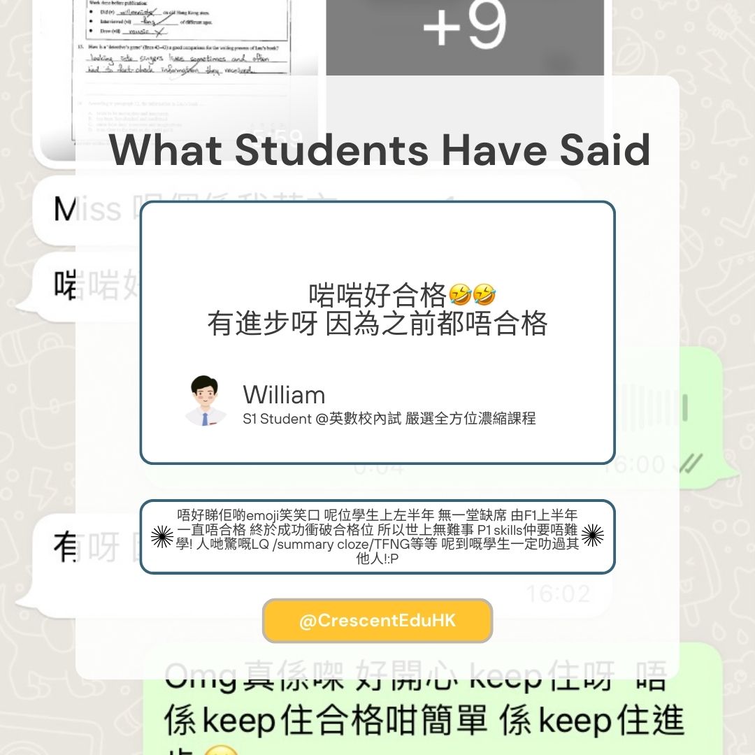 油麻地中學DSE英文補習