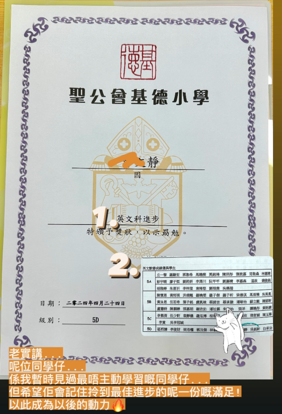 鑽石山小學補習社英文默書