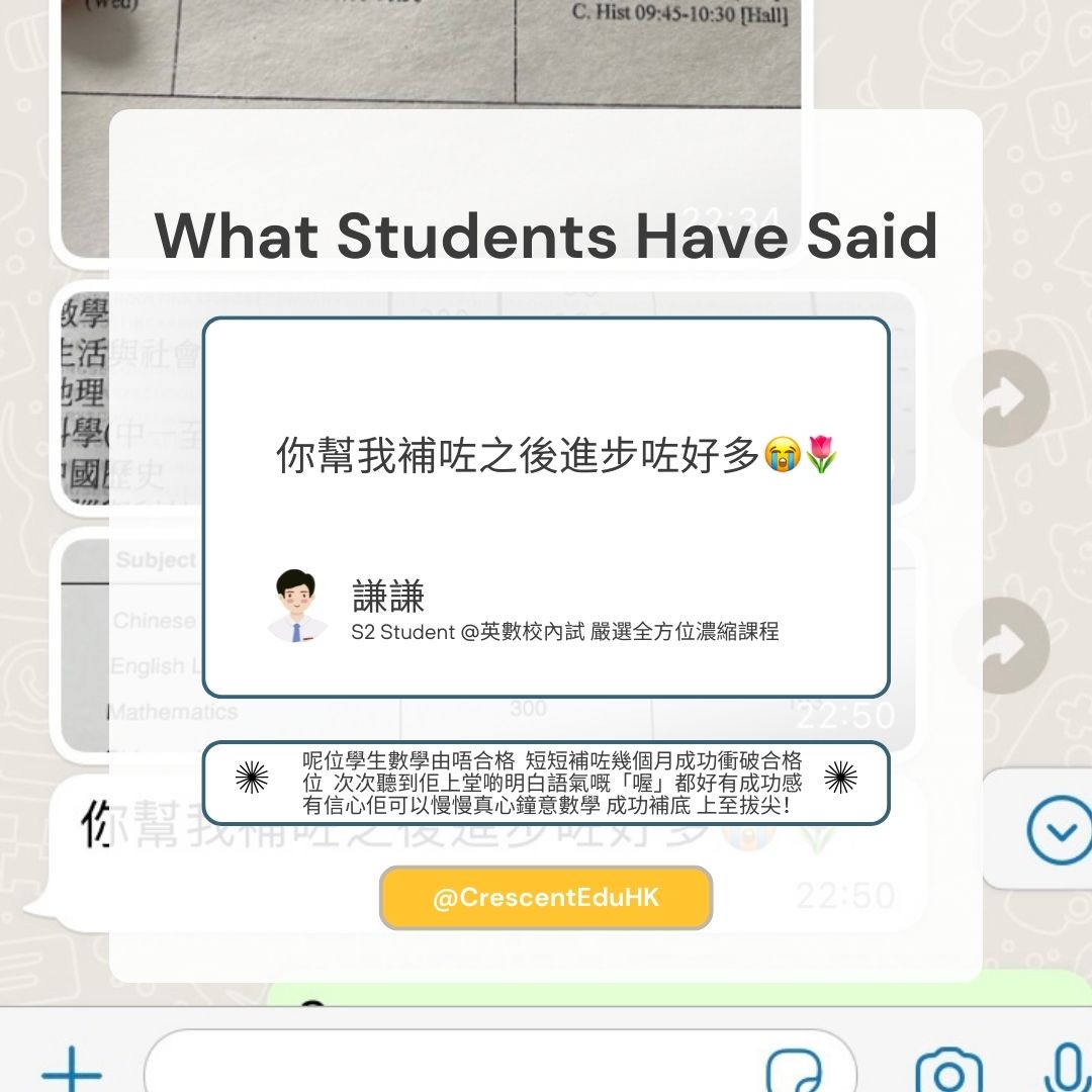 奧運中二英文補習