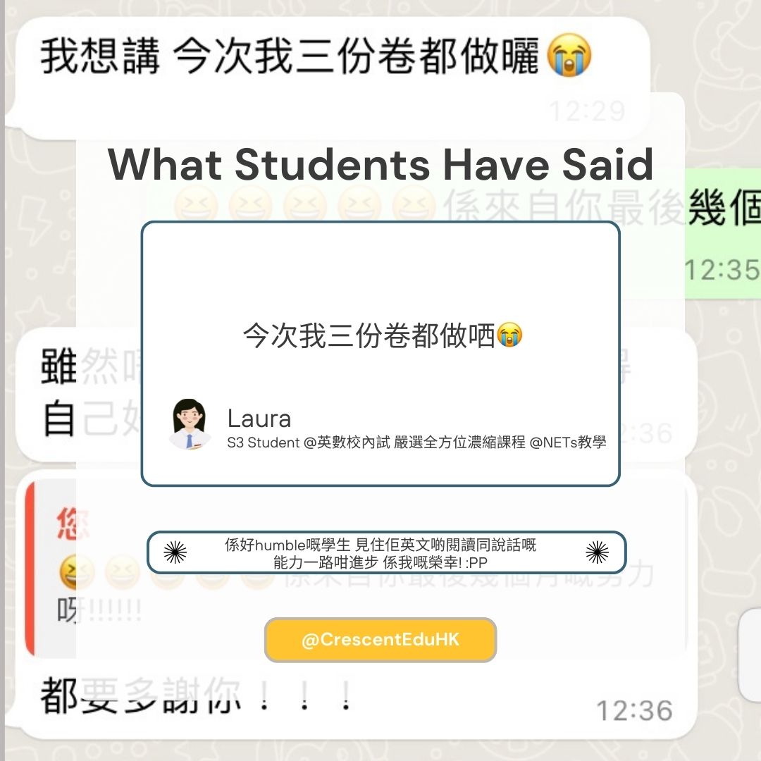大角咀中學DSE英文補習
