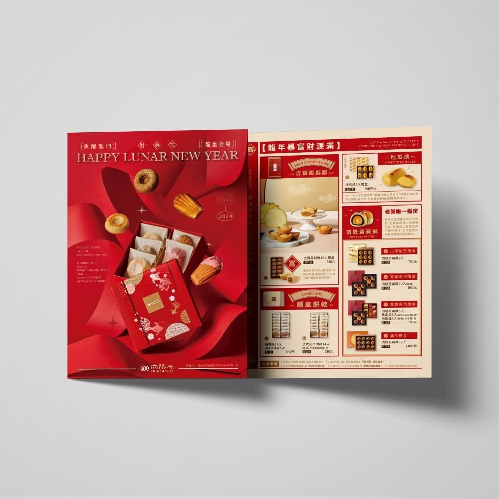 向陽房食品股份有限公司