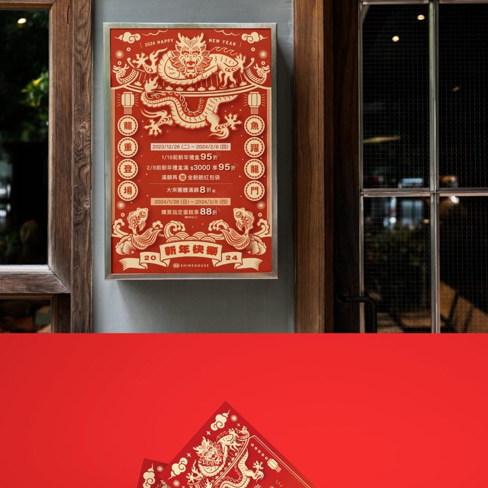 向陽房食品股份有限公司