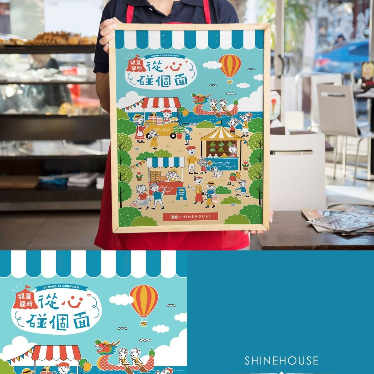 向陽房食品股份有限公司