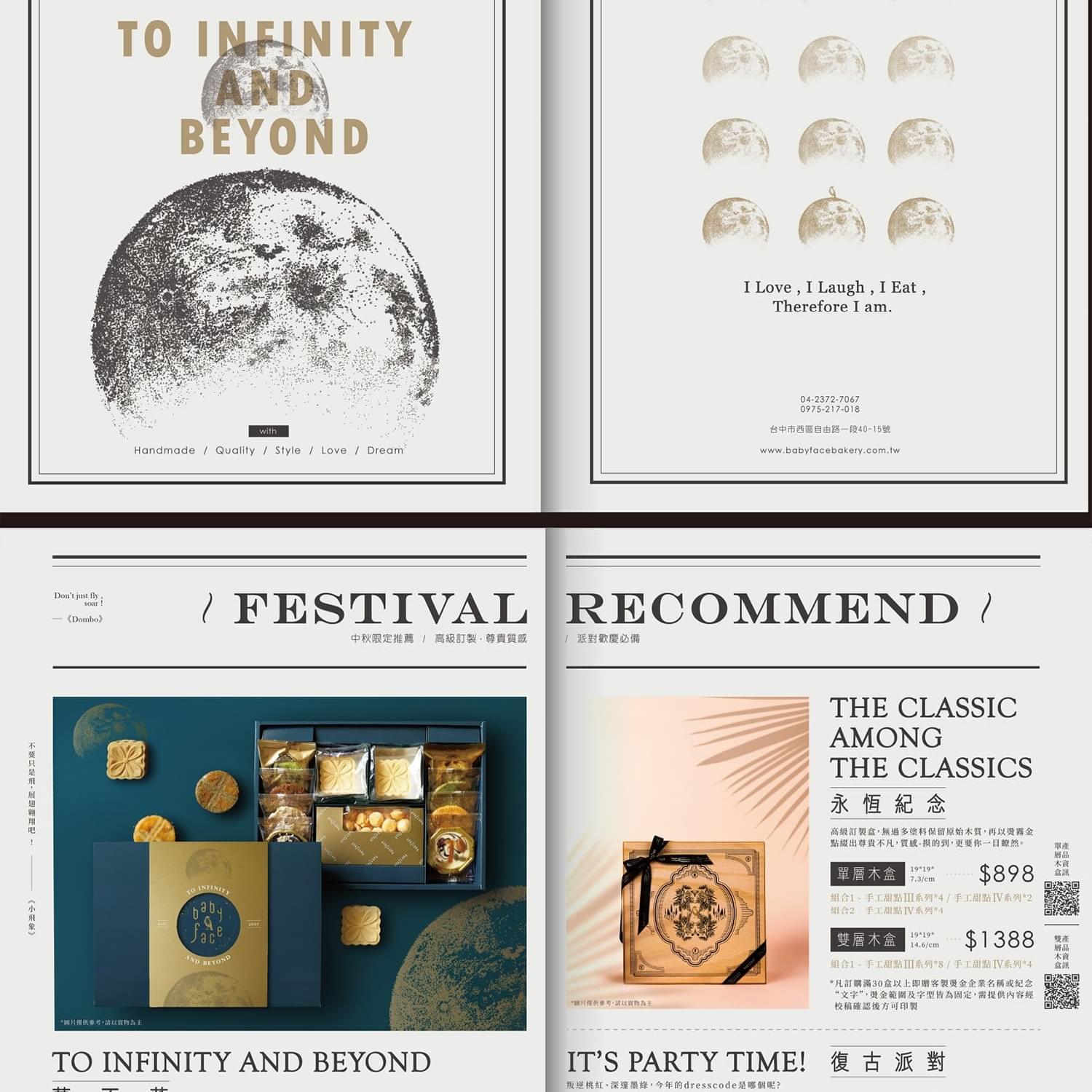 Babyface 手工烘焙