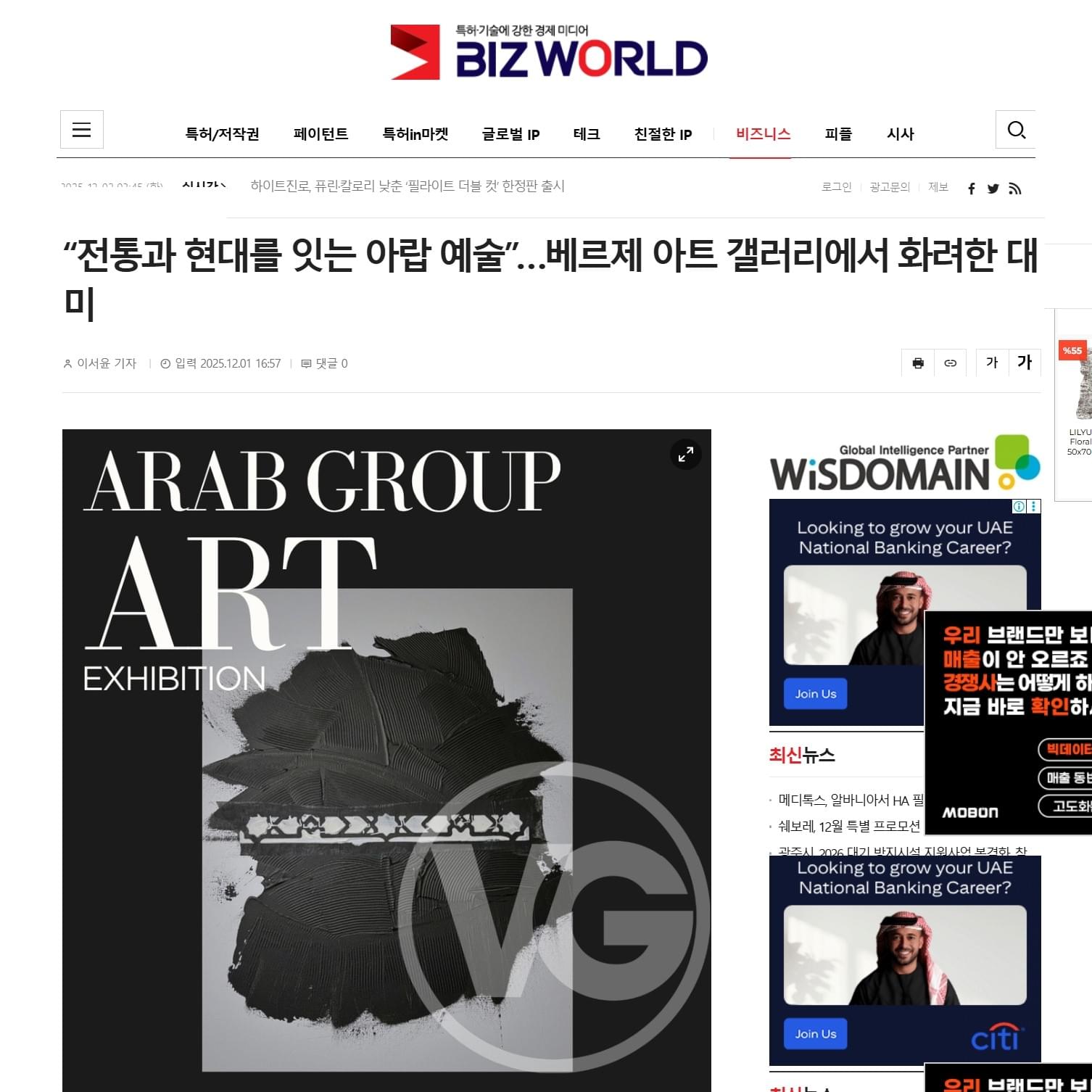 BIZWORLD - DECEMBER 2025