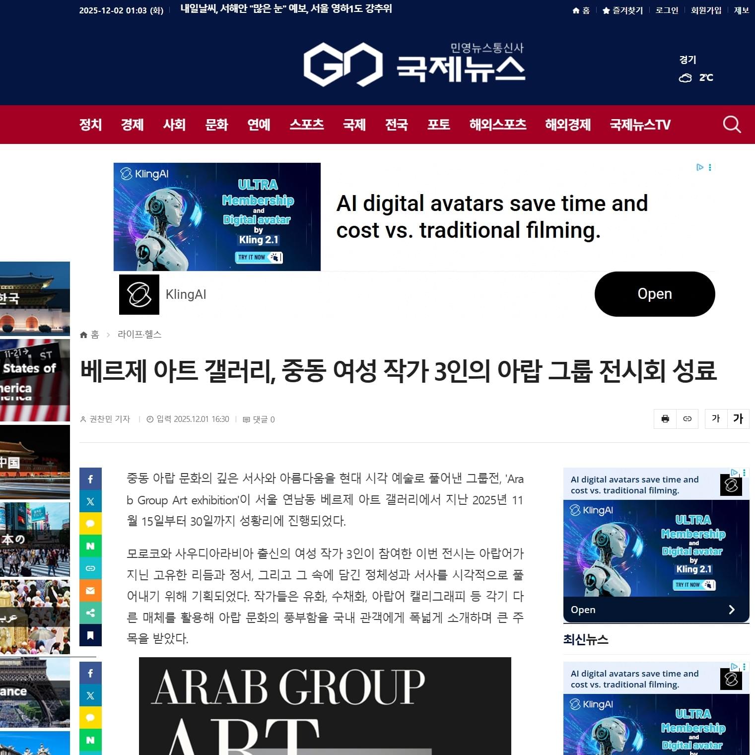 GUKJENEWS - DECEMBER 2025