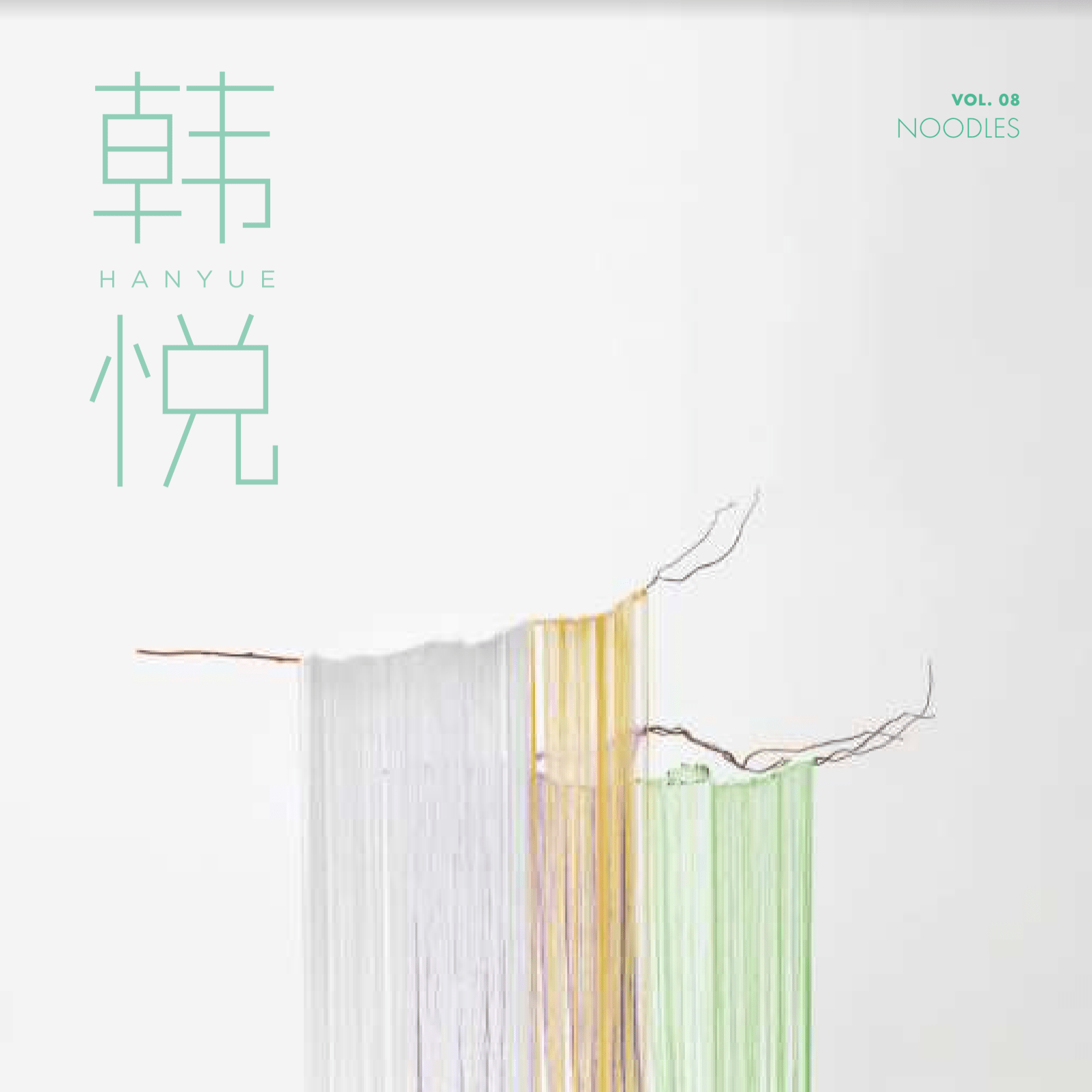 Hanyue Vol. 08 (2018) - Noodles - 100 pages