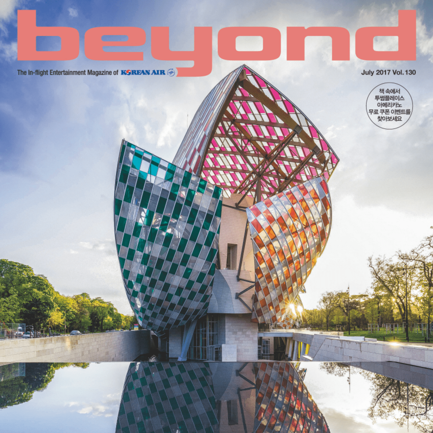 Beyond Vol. 130 - July 2017 - 116 pages