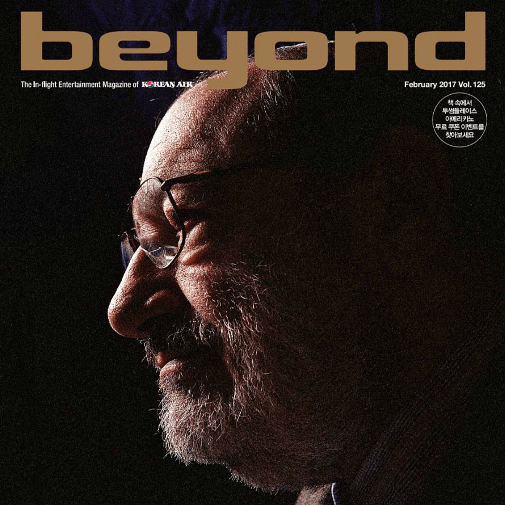 Beyond Vol. 125 - February 2017 - 112 pages