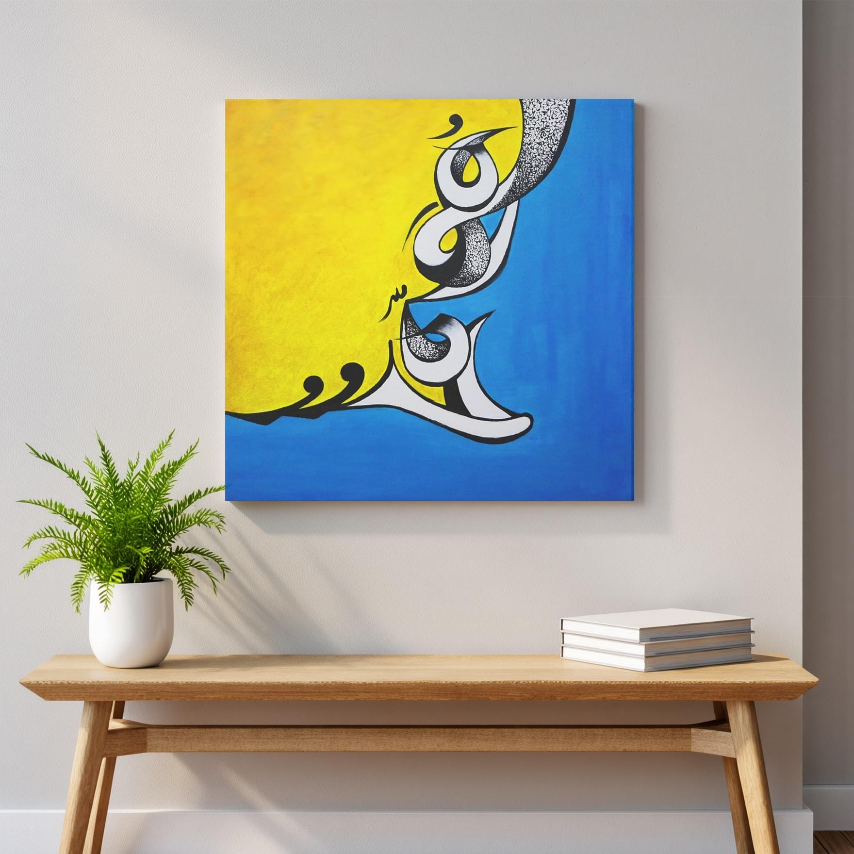 MOHAMMAD - ARABIC CALLIGRAPHY