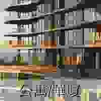 華廈