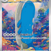 ポケモンカードゲームイラストレーション「バトルパートナーズ」ホエルオー
