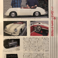 Half-Scale Ivory 356 Porsche Speedster. First drivable prototype