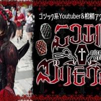  ニコエル†グリモワァル 
