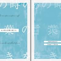 匿名様　まるごとコースにて制作