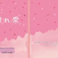 柚子葉様　まるごとコースにて制作