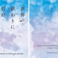 Southend様　おてがるコースにて制作