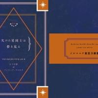 ときねん様　おてがるコースにて制作