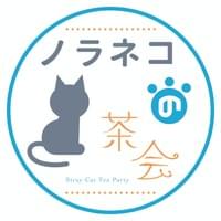ノラネコの茶会様　ロゴデザインコースにて制作