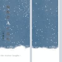 ちづ様 まるごとコースにて制作