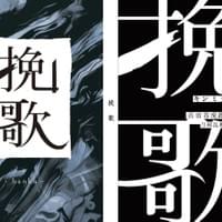 キンミライボウル様　おてがるコースにて制作