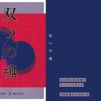 キンミライボウル様　おてがるコースにて制作
