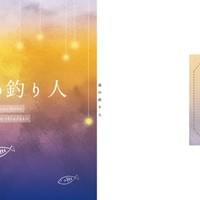 ポン酢様　おてがるコースにて制作