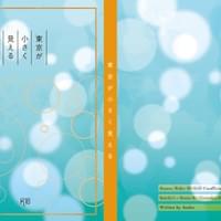 匿名様　おてがるコースにて制作