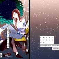 ゆきやま様　ディレクションコースにて制作