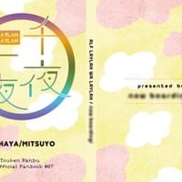 匿名様　おてがるコースにて制作