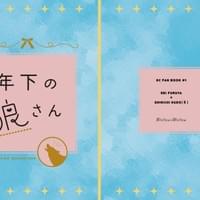 デコ様　おてがるコースにて制作