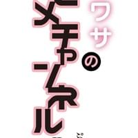 おそまつ様　ロゴデザインDXコースにて制作