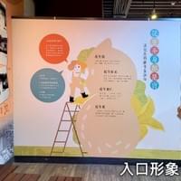 入口形象