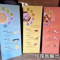珍珠板輸出